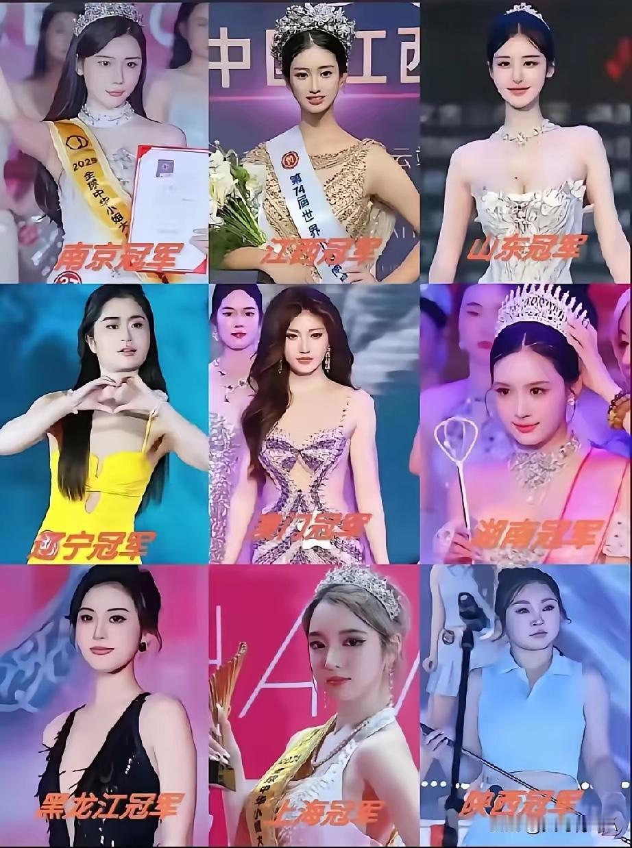 最近网上热传的选美大赛是不是真的？
有没有权威部门解答一下？
我个人观点是支持山