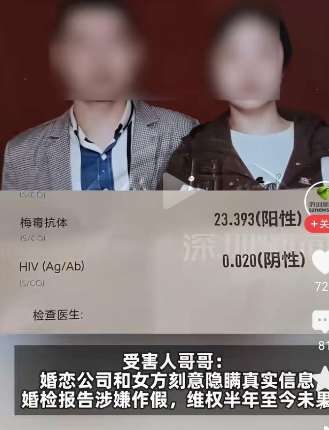 闪婚～缺少基石的婚姻
付出代价太惨痛！

江西一男子经红娘介绍赴贵州贵阳闪婚，花