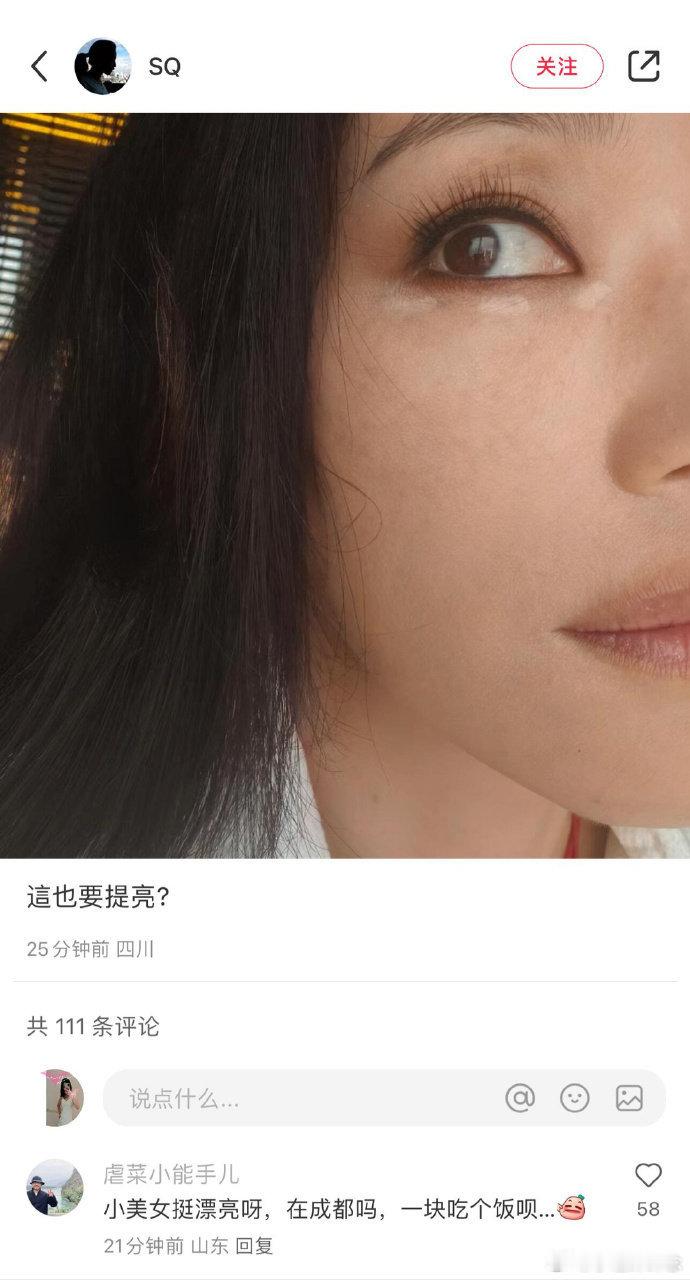 替 美 女 感 到 无 语 [揣手]我 也 想 拥 有 这 样 的 自 信 [耶