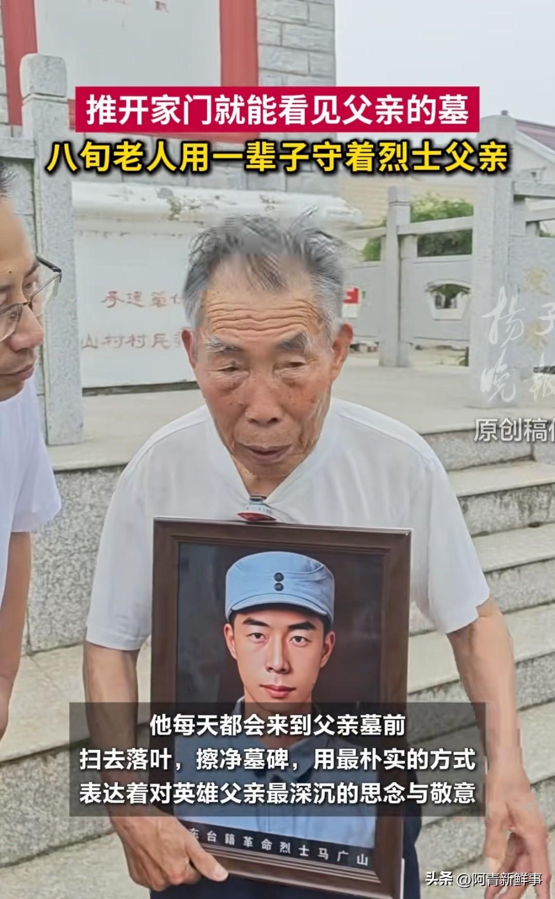 84岁老人守了父亲墓地67年
却连父亲清晰的模样都记不住
直到这群南京大学生找上