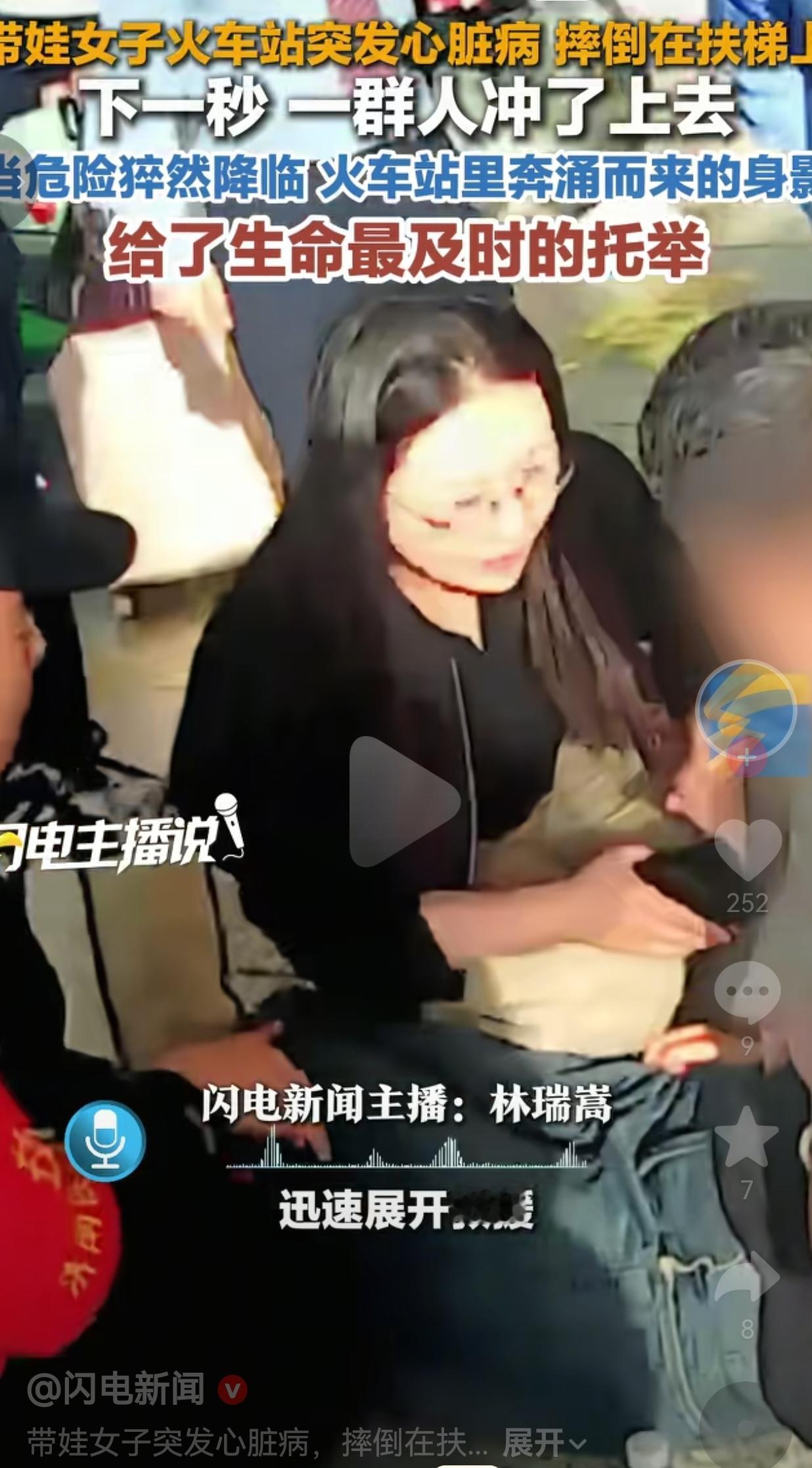 菏泽东站这一接，真的接住了一条人命，也暖了一座城
 
近日，在菏泽东站进站口，一