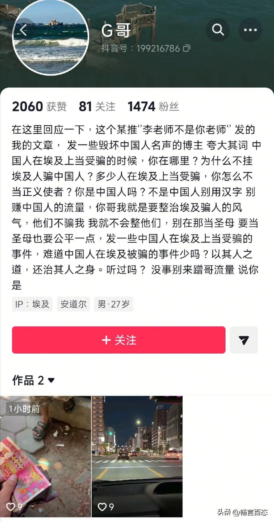 近日，一名内地博主在埃及旅游期间的所作所为引发争议。他涉嫌伙同友人冒充日本人，用