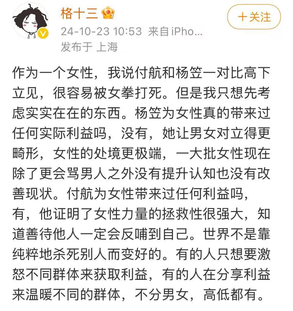 京东跟杨笠合作这事，最好的解决方案是：

杨笠在脱口秀表演中冒犯刘强东，冒犯章泽