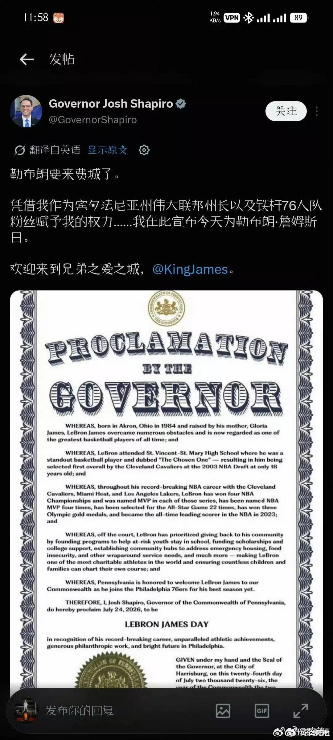 费城真的给足了尊重！州长宣布今天为勒布朗詹姆斯日！从年薪场均5000万美元到年薪