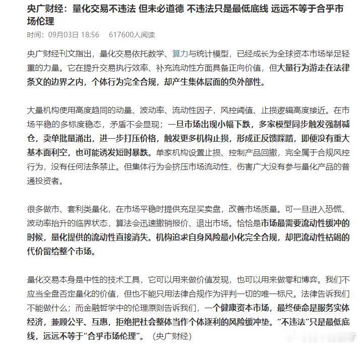 道德在哪里？底线在哪里？ ​​​