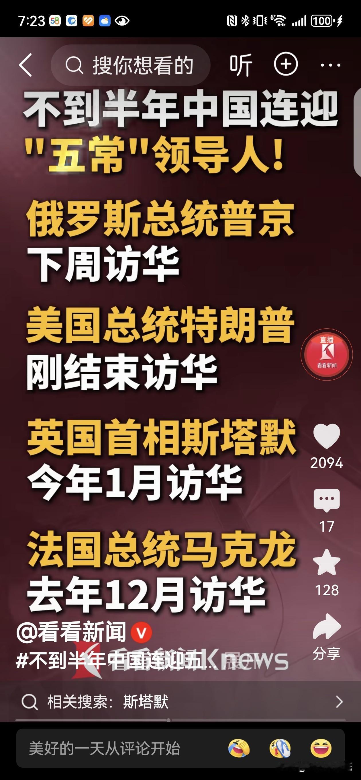 半年，四常，北京：世界为何向中国靠拢？
 
2025年12月至2026年5月，安