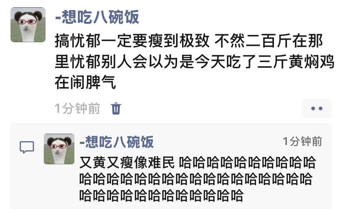 搞忧郁一定要瘦到极致