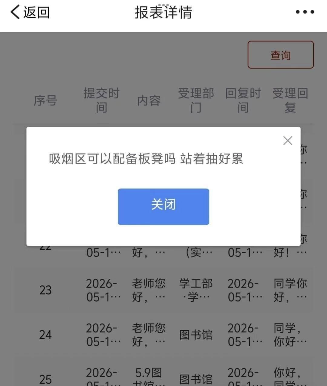 【高校硬核回怼抽烟学生需求太清醒：站着抽烟累建议戒烟】近日，西安外国语大学一条关