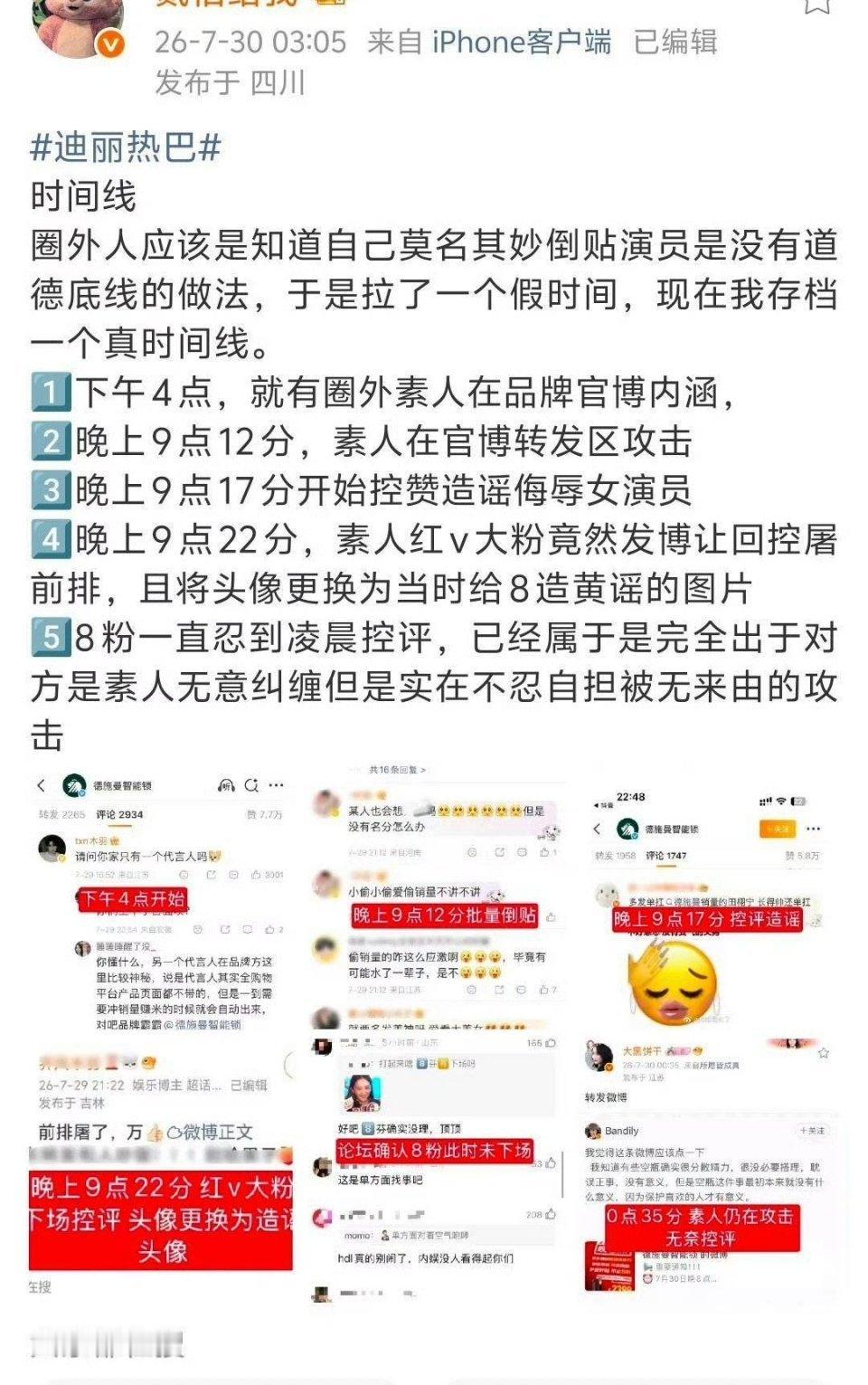 你如何看待田栩宁 粉丝莫名其妙倒贴迪丽热巴 的这种行为？迪丽热巴田栩宁粉丝