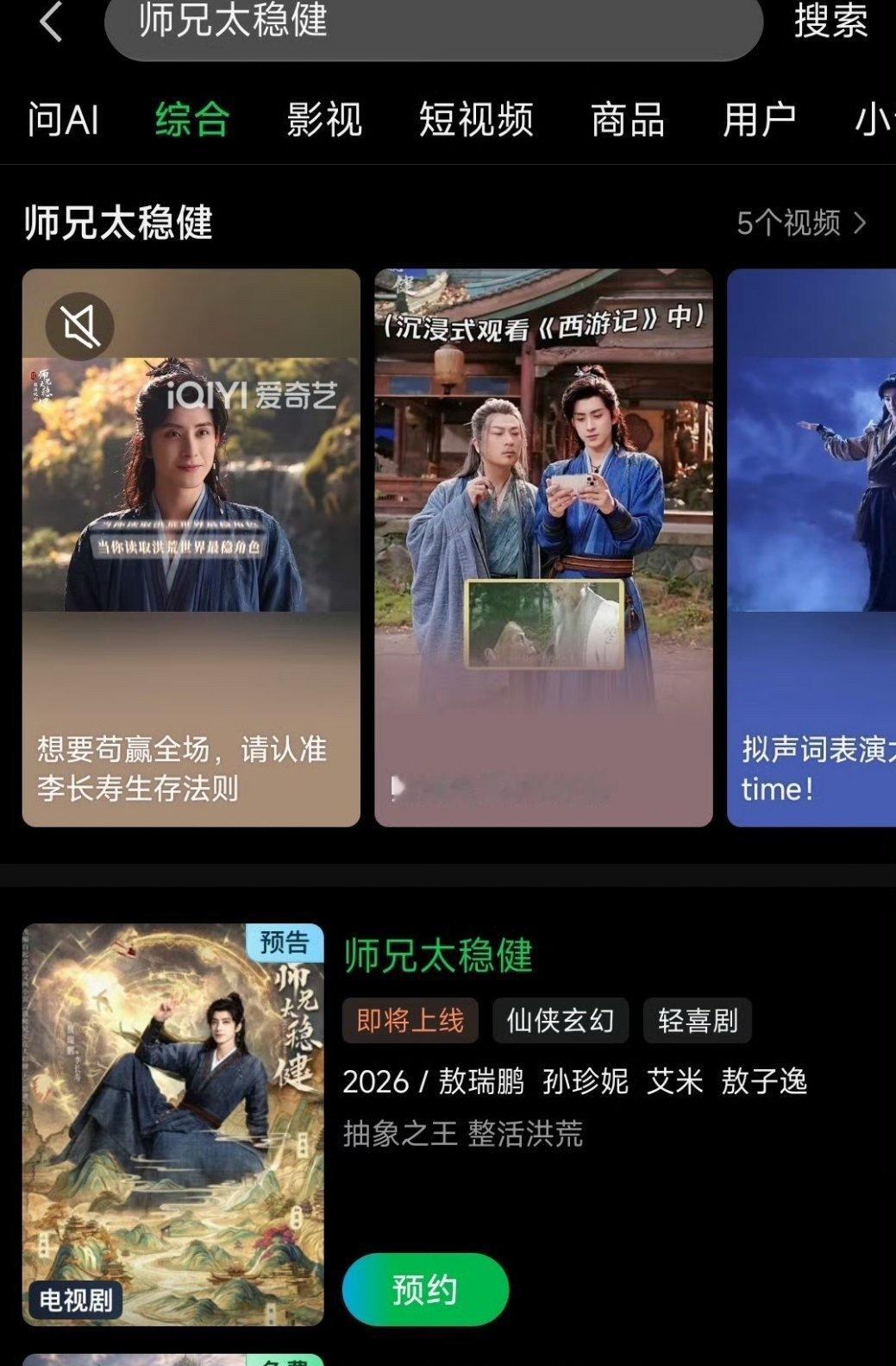 敖瑞鹏《师兄太稳健》站内开启预约，燥候了📣 