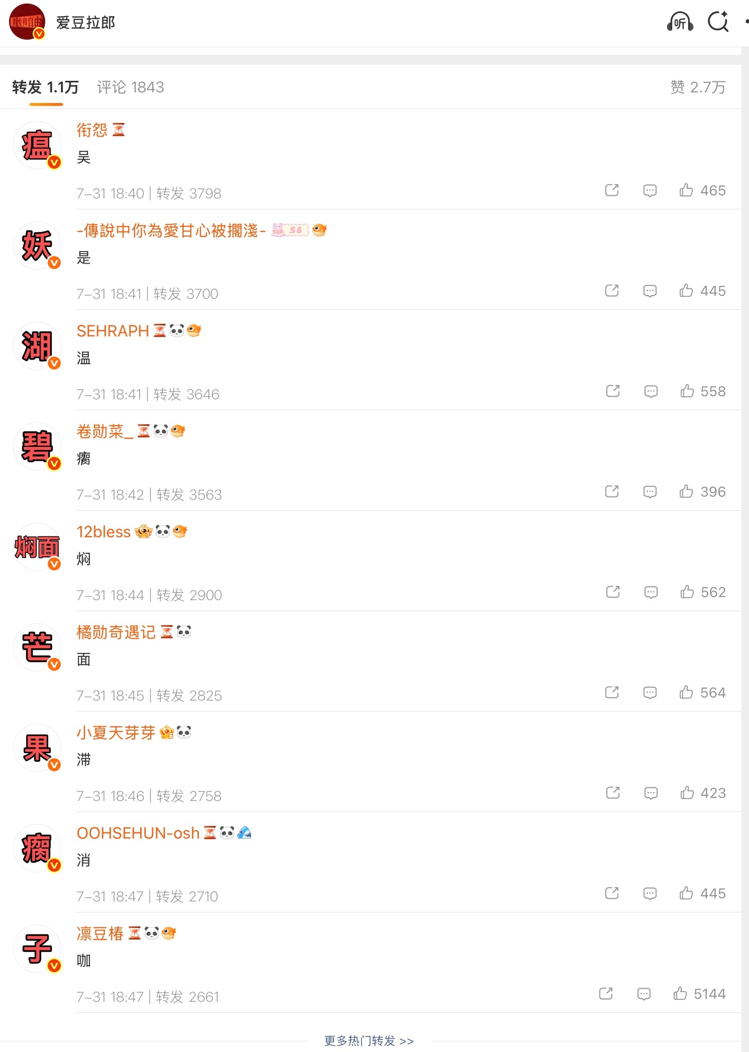 合影 咔擦咔擦 