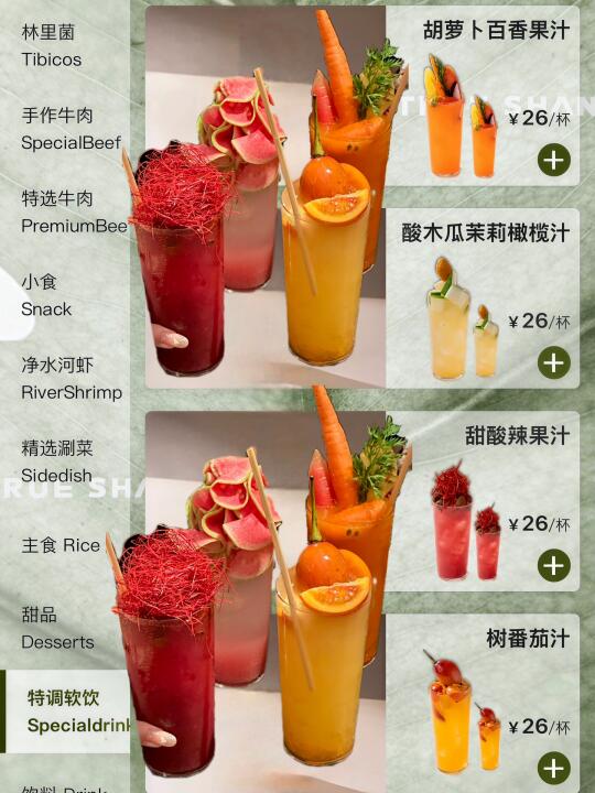 武汉！三出山🥲怎么连饮品都做这么好喝。。。