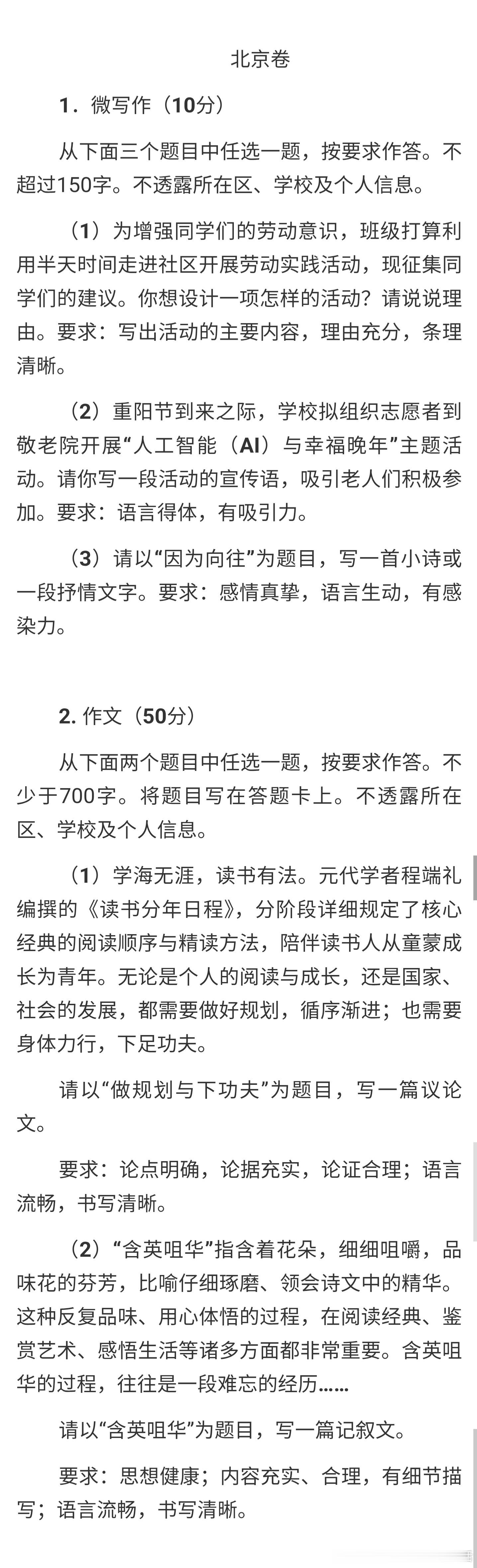 高考作文高考作文汇总来啦！每年的高考作文都是备受关注，希望所有考生都能稳定发挥，