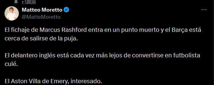 Matteo Moretto巴塞罗那认为拉什福德在冬窗签约几乎是不可能的——他们