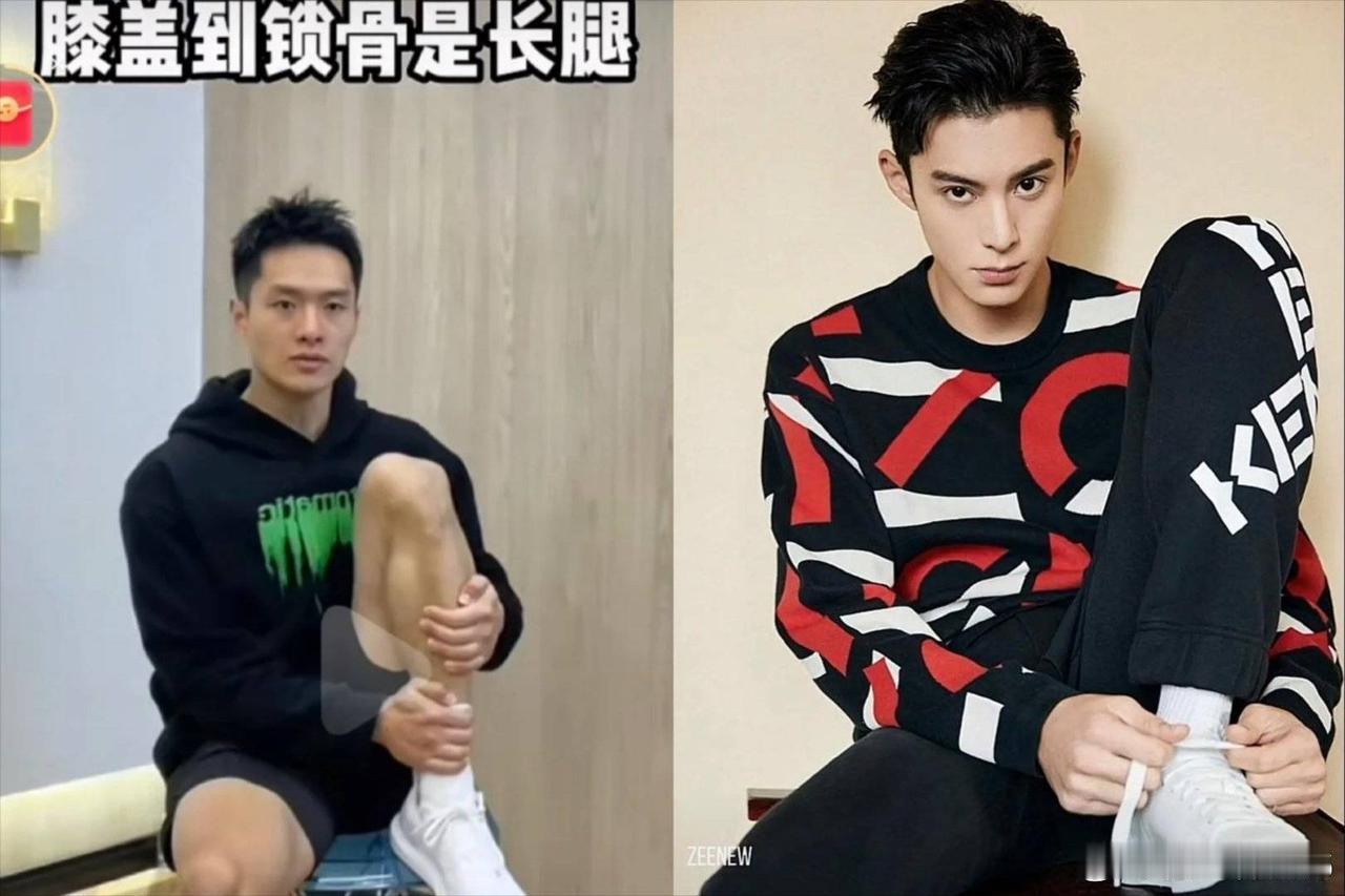 王鹤棣，膝盖过肩。