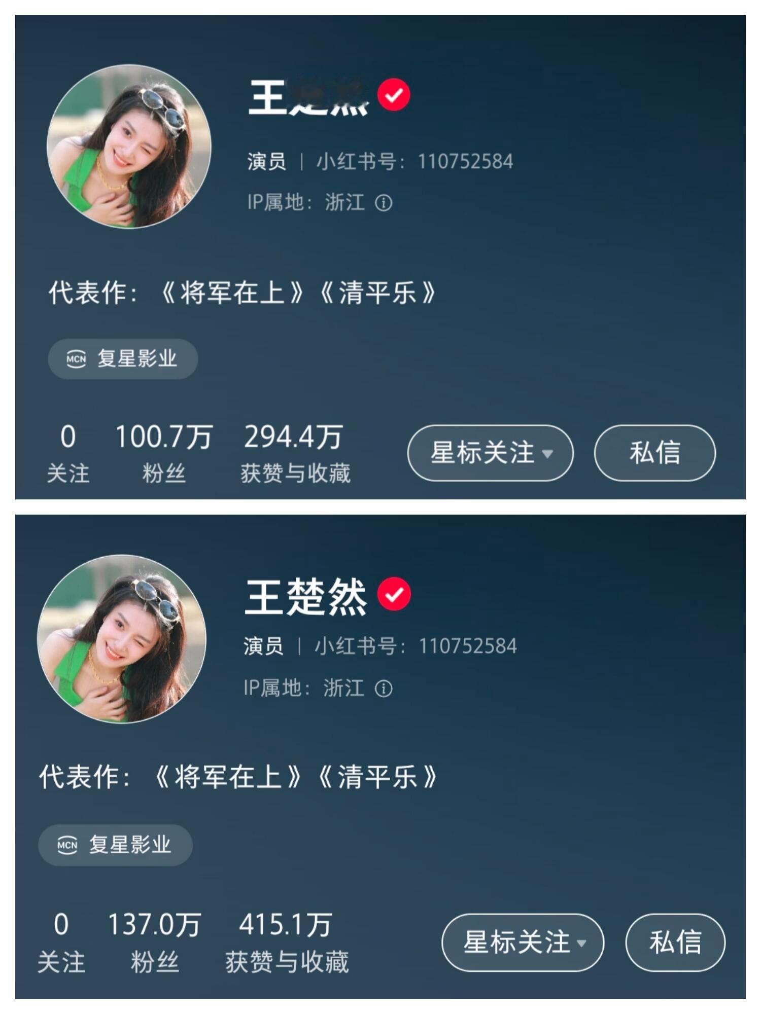 成何体统收官王楚然3平台涨粉存档3张图上方一张均为2.1无任何剧宣情况下剧集成何