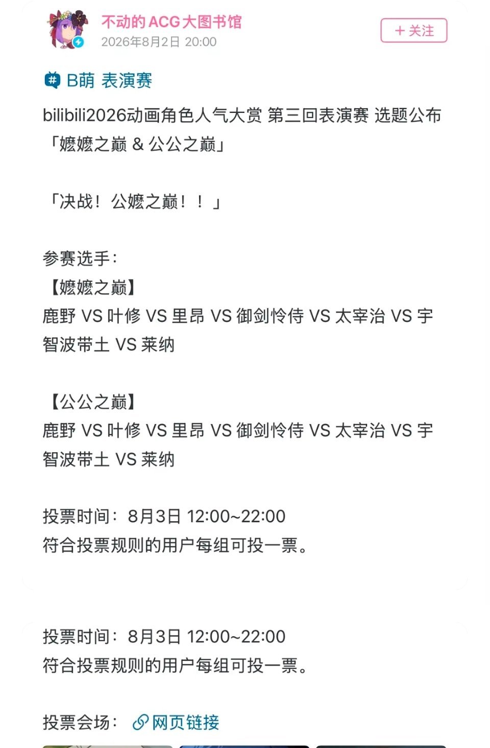 ber，这里为什么会有太宰治啊？！想了各种可能都没有想到你宰会出现在公嬷之巅啊 