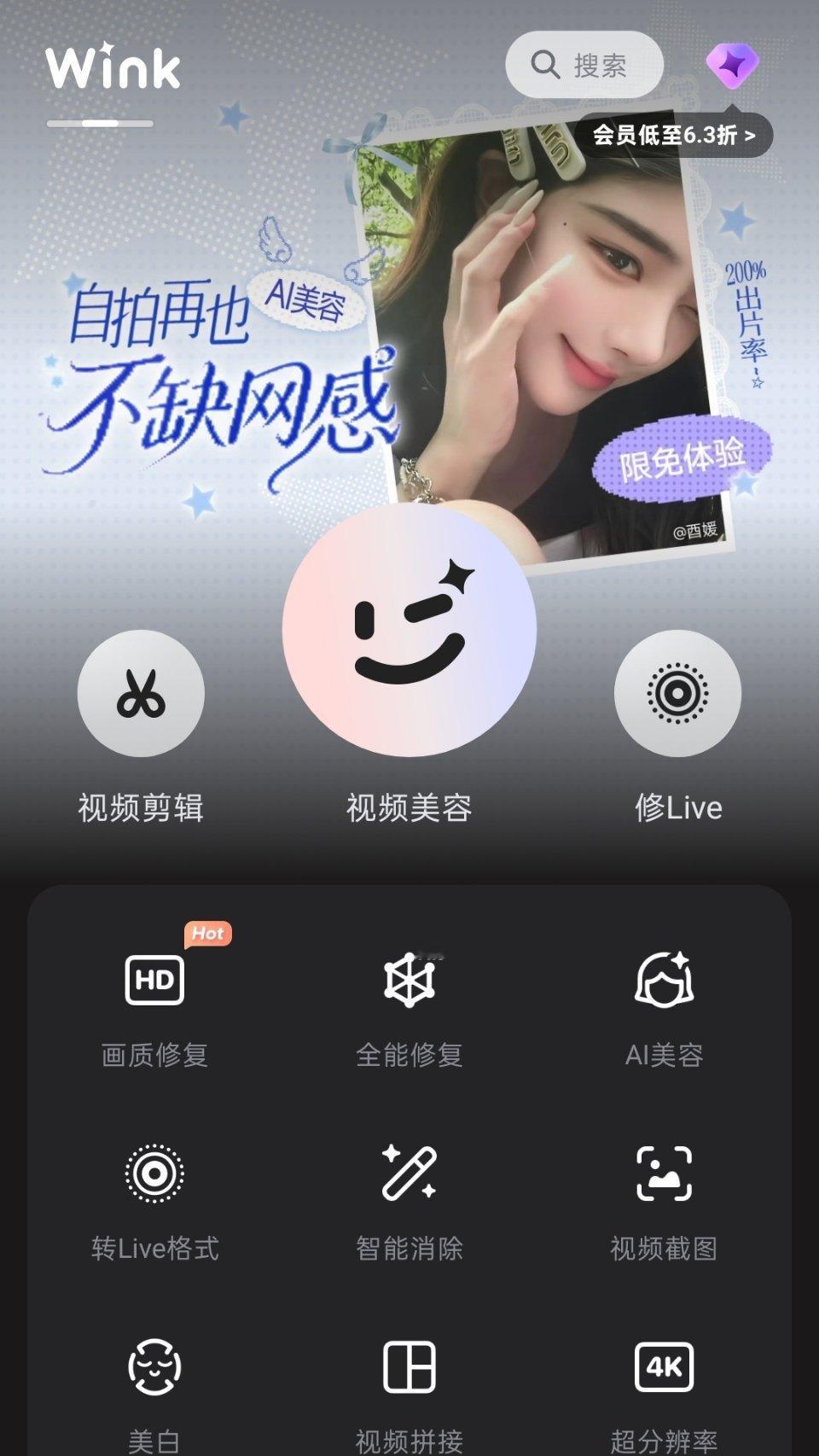 鞠式美学真的很牛连wink软件都是鞠式仿妆！ 