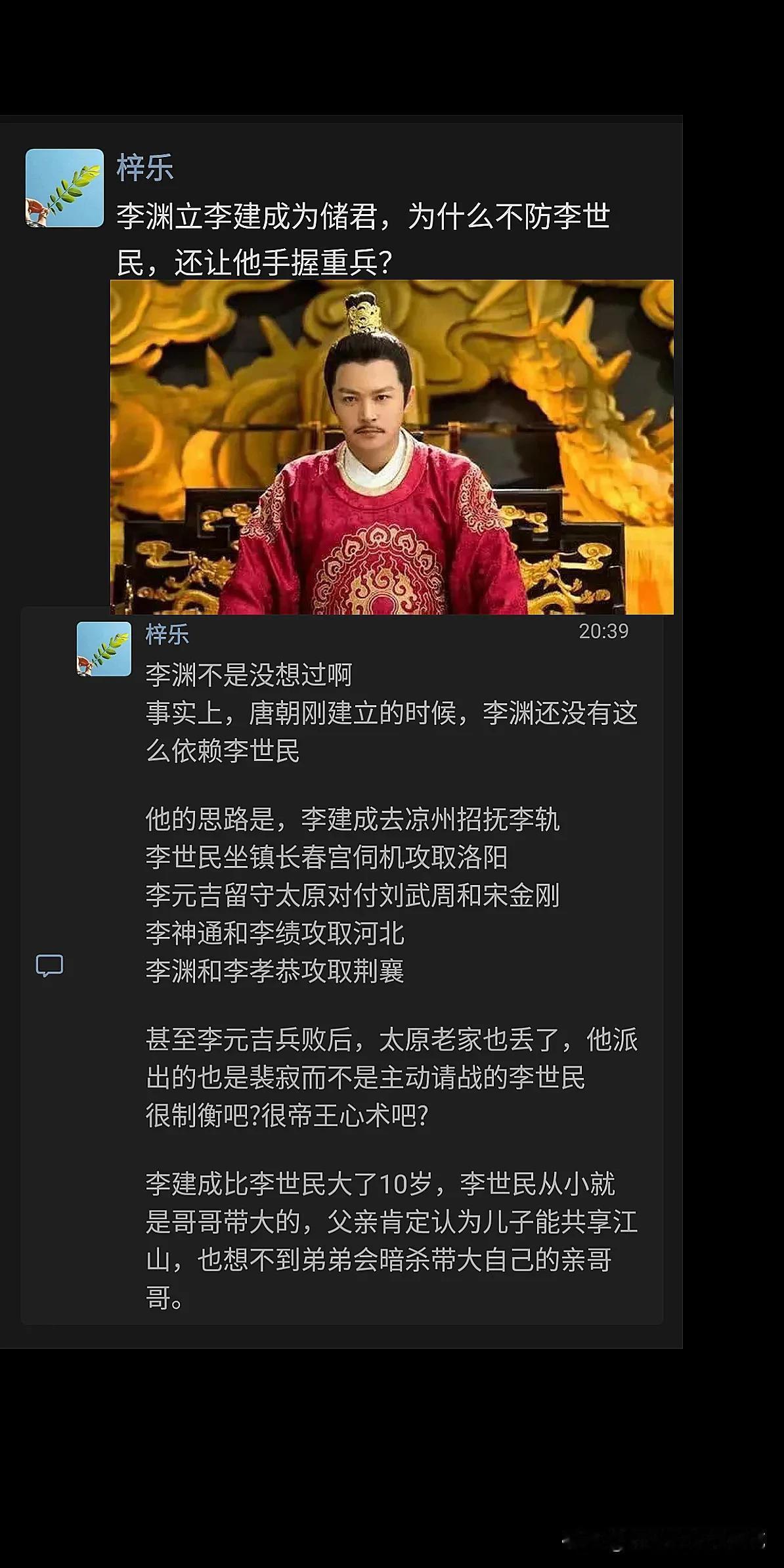 李渊立李建成为储君，为什么不防李世民，还让他手握重兵？


唐朝立国才八年，北方