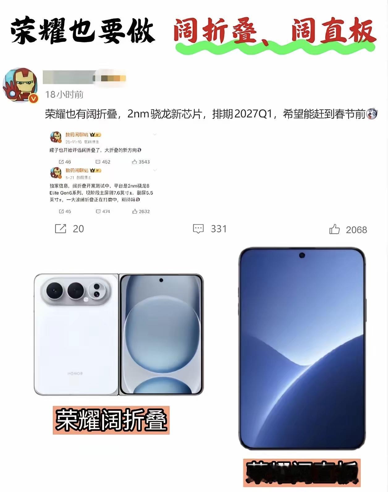 最近看到荣耀全新阔屏产品线的消息，真的能感受到品牌在手机形态上不断探索的诚意除了