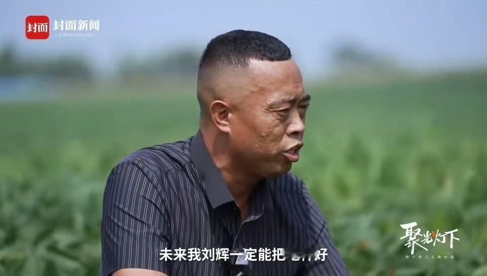 刘辉带动年轻人返乡做新农人屏幕传农技，田野育新机！刘辉借助线上平台分享耕作经验，