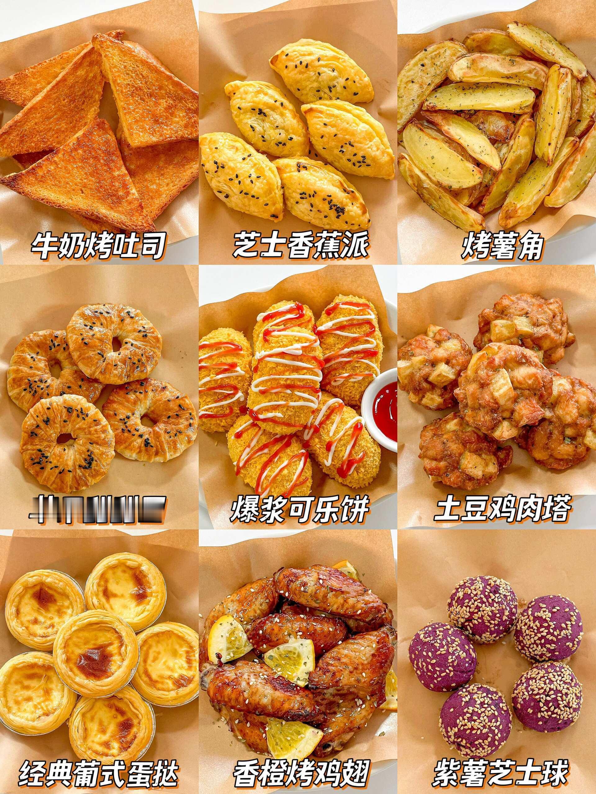 巨好吃的空气炸锅食谱｜宝宝小零食✅0失败‼️ 