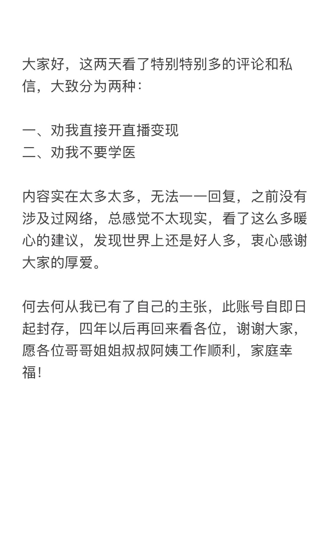 韩雅平开通了个人社交账号，而且还把橱窗打开了，一个高考前连手机都没有的人突然就会