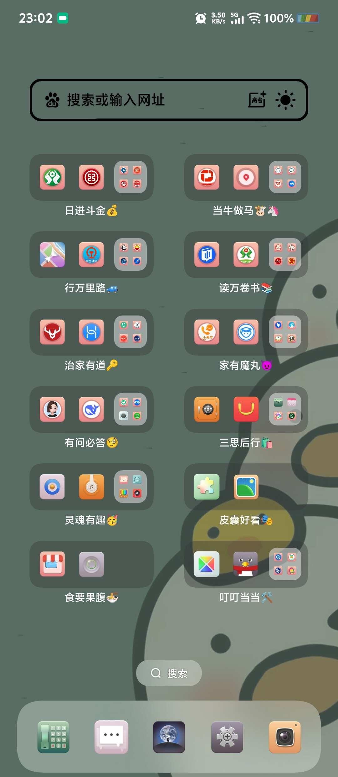谁的手机app分类名称这么形象生动
【日进斗金💰】银行财务类
【当牛做马🐮?
