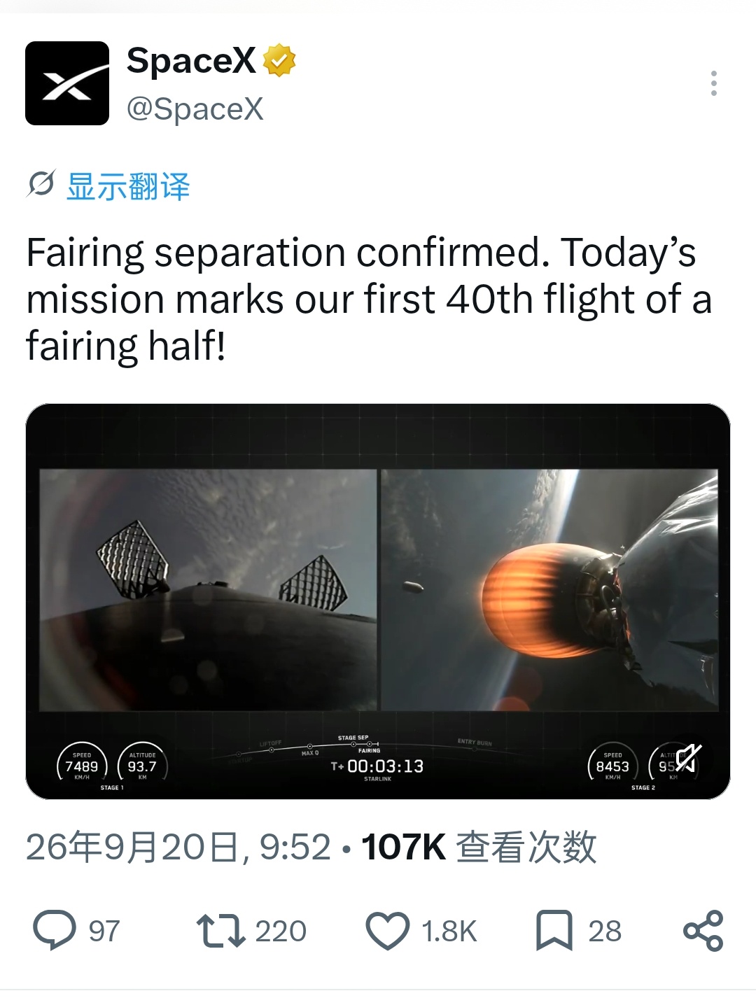 今天猎鹰9号执行的星链组网卫星发射任务中，其中的一片整流罩复用了40次。 ​​​