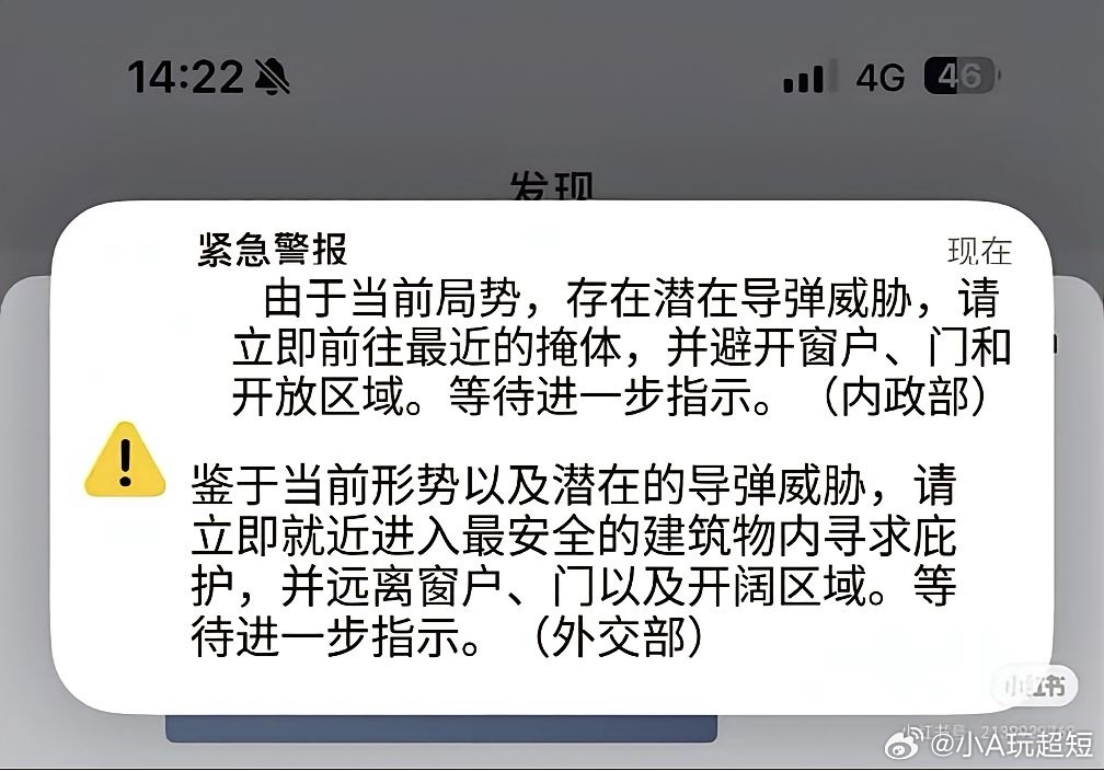 伊朗暴怒，袭击周边多国，阿联酋：保留反击权利被以色列空袭后，伊朗展开了对美国和以