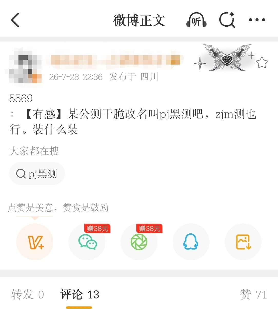 【看来】自己也清楚 