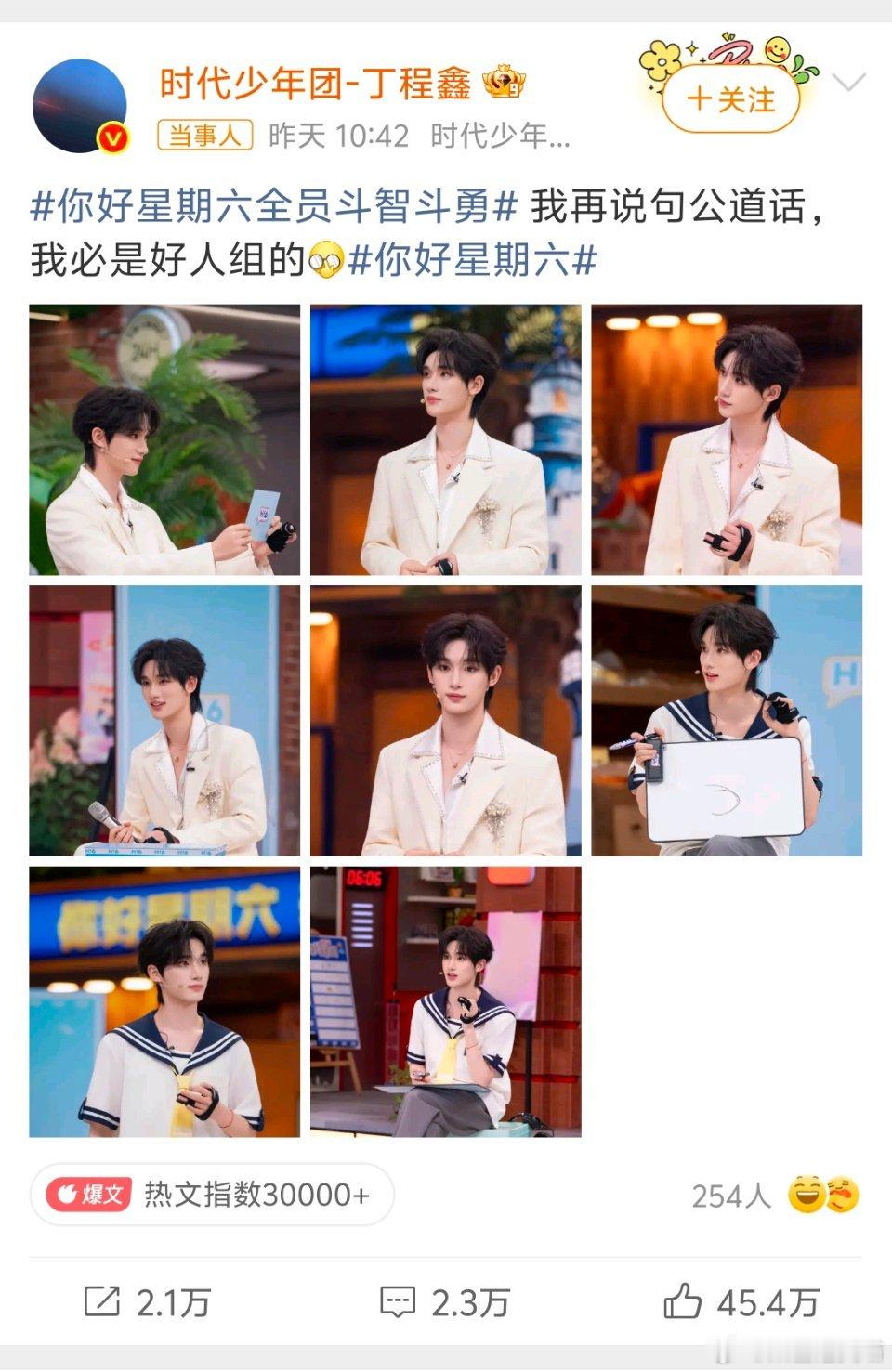 丁程鑫天使脸蛋漫画身材丁程鑫《你好，星期六》无袖辫子造型出圈浓颜系长相搭配优越头