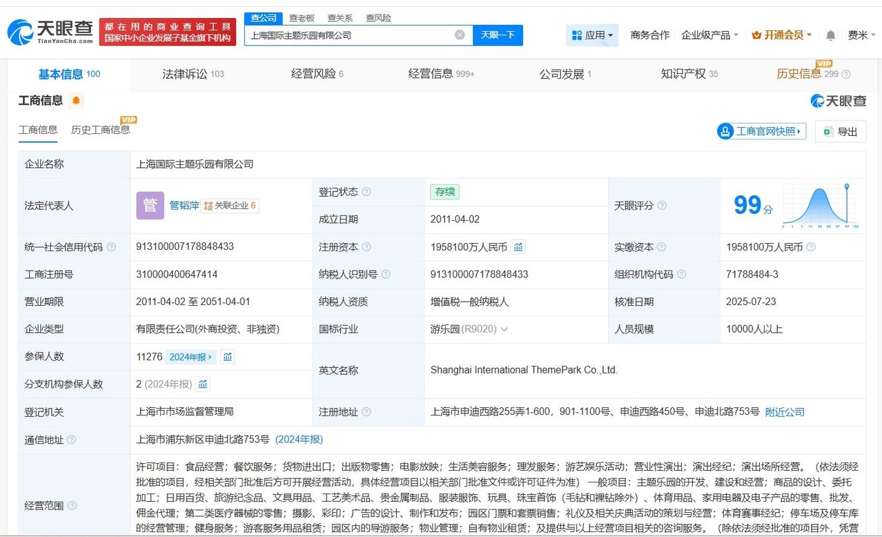 上海迪士尼涉及多起服务合同纠纷

上海迪士尼曾因服务合同纠纷被起诉迪士尼 物价