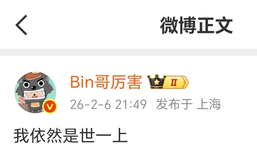 bin哥没有骗我们g2对战blg