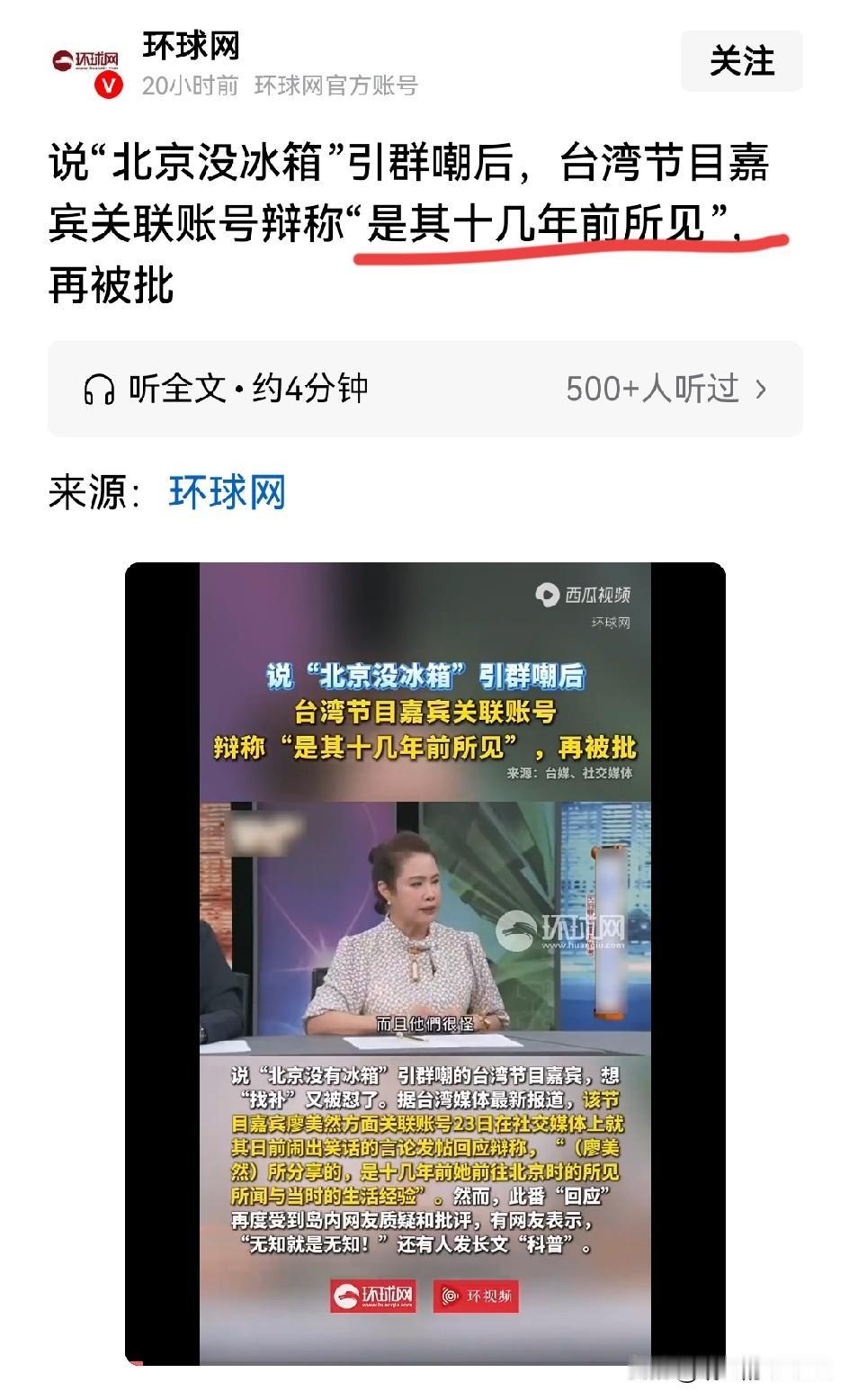 辩解是怕不能再来赚钱吧…[捂脸]
还十几年前真是越辩越黑，其实这样的人真挺可恶的