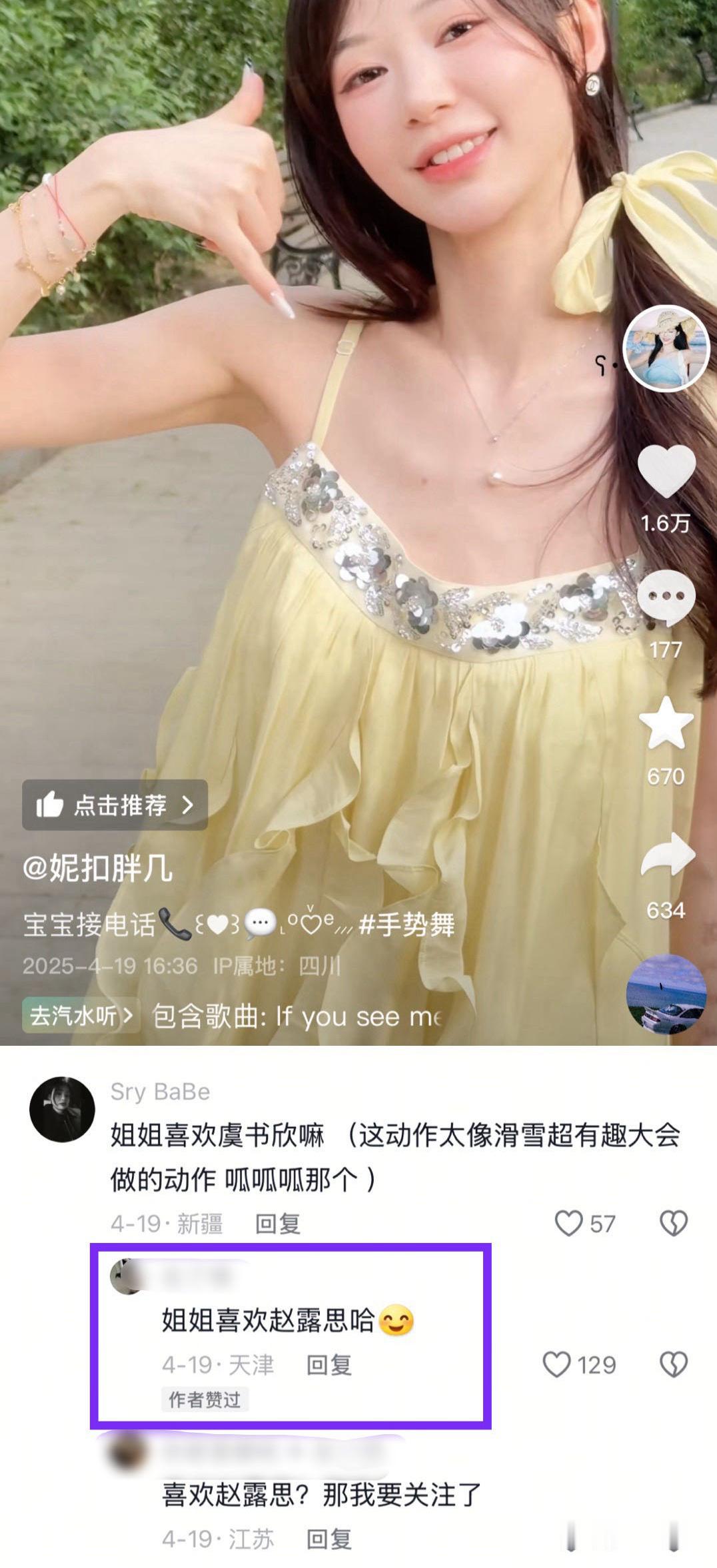姐姐喜欢赵露思哈（作者赞过[doge]）赵露思 ​​​
