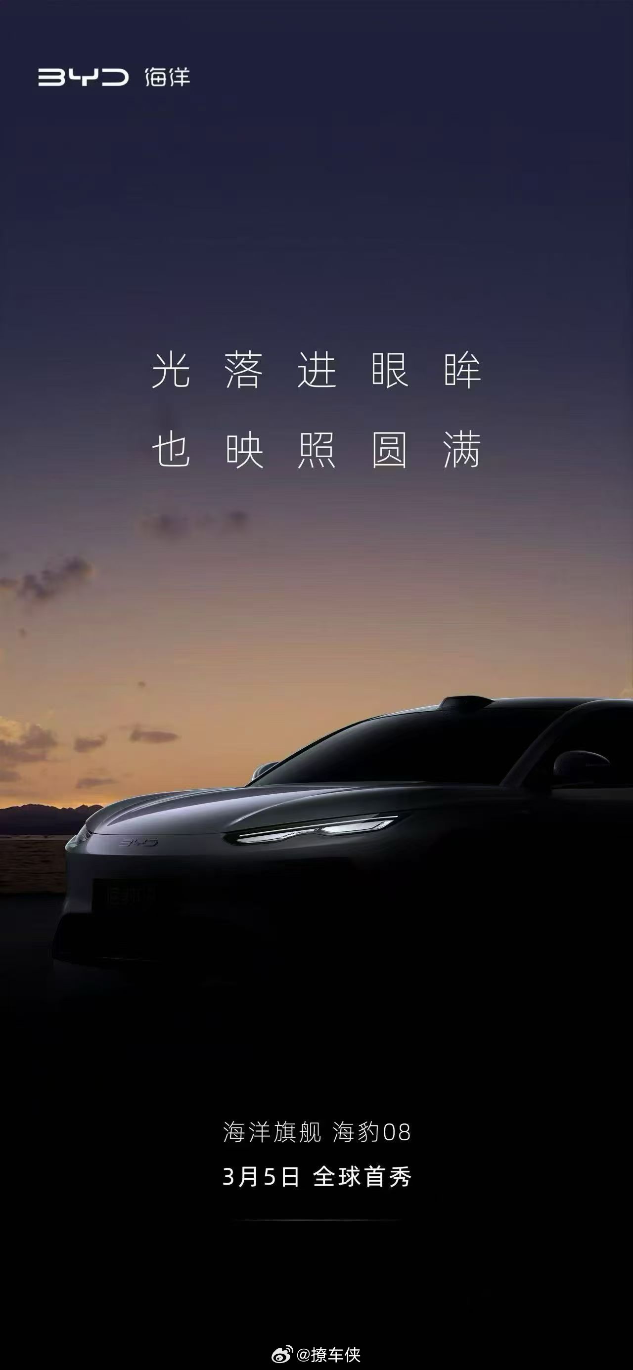 比亚迪3月5号的发布会值得关注不仅有新技术还有新车比亚迪大v聊车