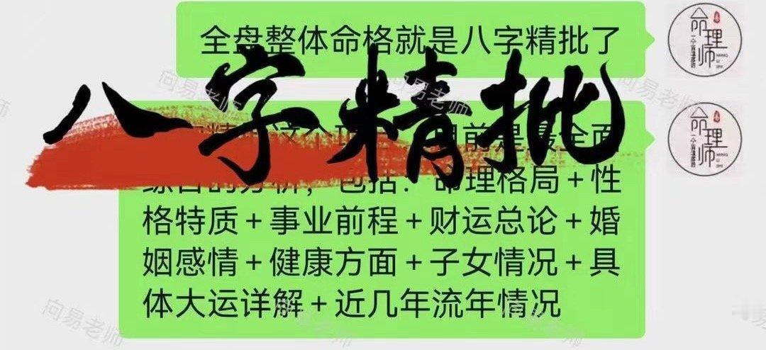 之前测算事业，预判会有借调变动，如今已然应验✅缘主希望全盘细看自己的人生剧本📚