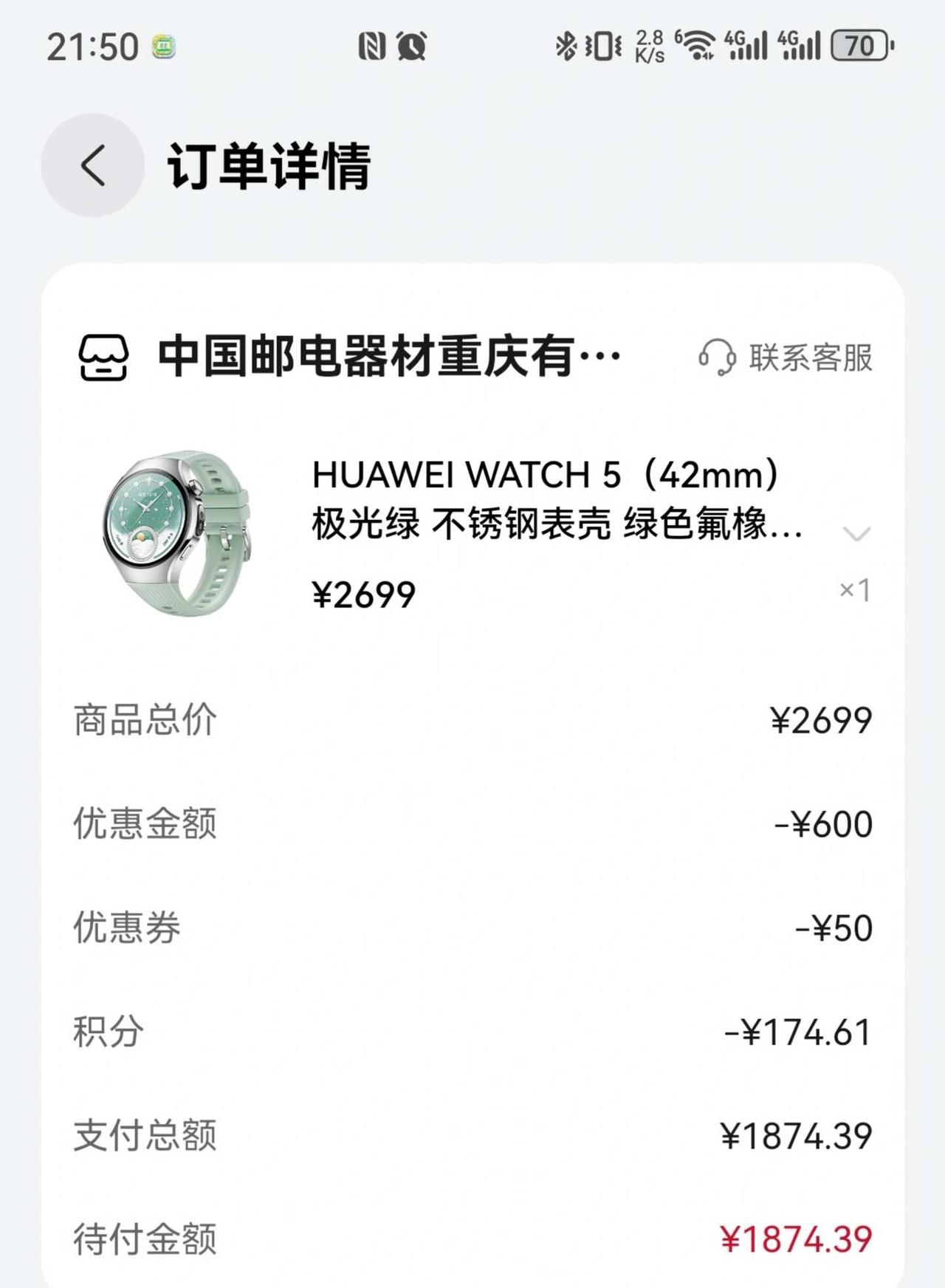 华为watch 5 42cm 1580+算便宜吗
这个基础上国补再减280，算便