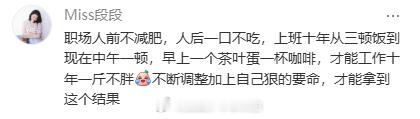 上班是一场巨大的慢性肥胖 100种表达爱的方式