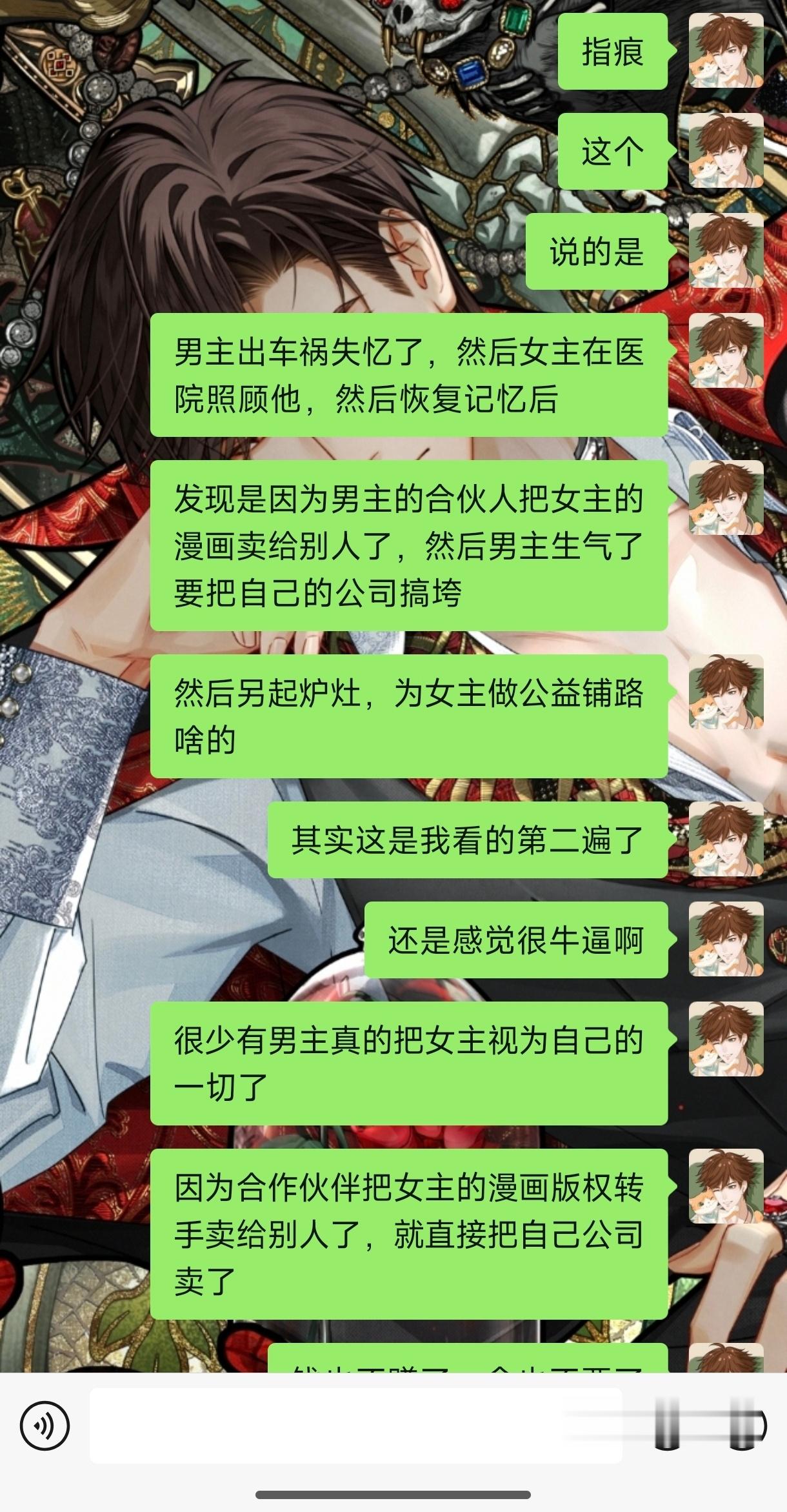 这个男的真的很爱啊 