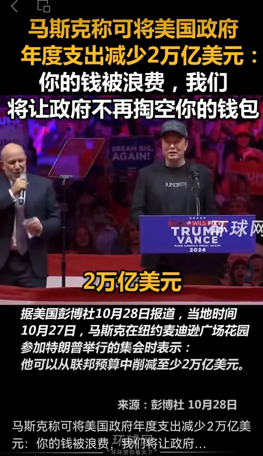 到目前为止，说到做到了的人，我只认马斯克一个人，其它人哼，多是损人利己式，虽然事