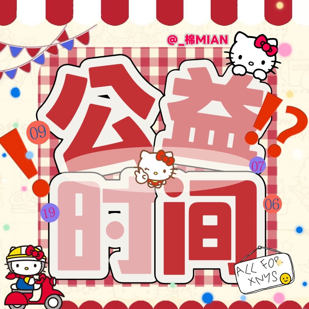 存一个我自己的大字报  专栏 · 雷朋·大字报