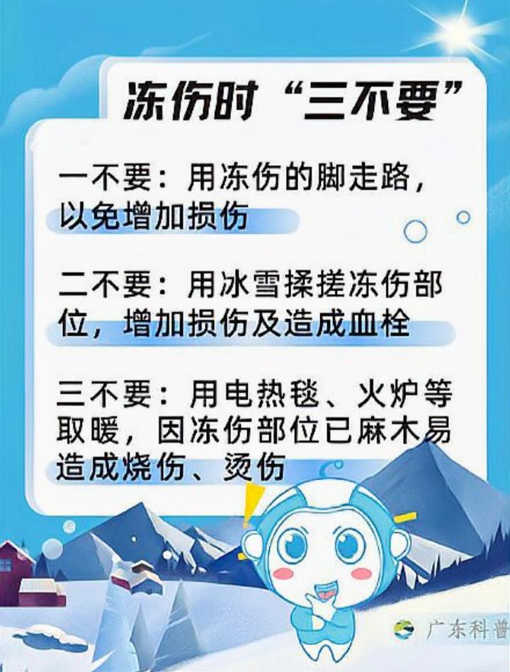 冬季寒冷天气中，如何正确处理冻伤成为人们关注的话题。直接用热水浸泡冻伤部位真的好