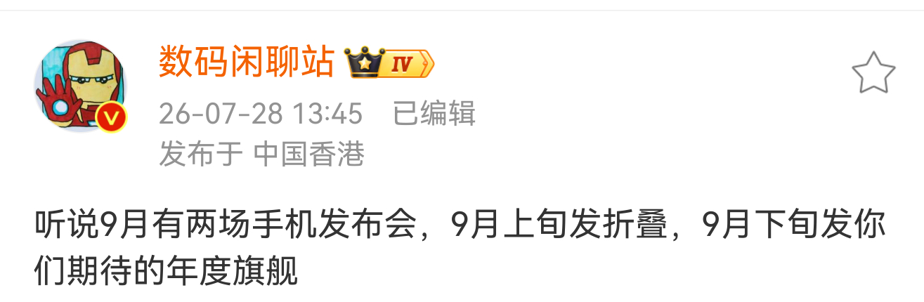 据说是华为三折叠 XT2、 Mate90 系列 ？ 