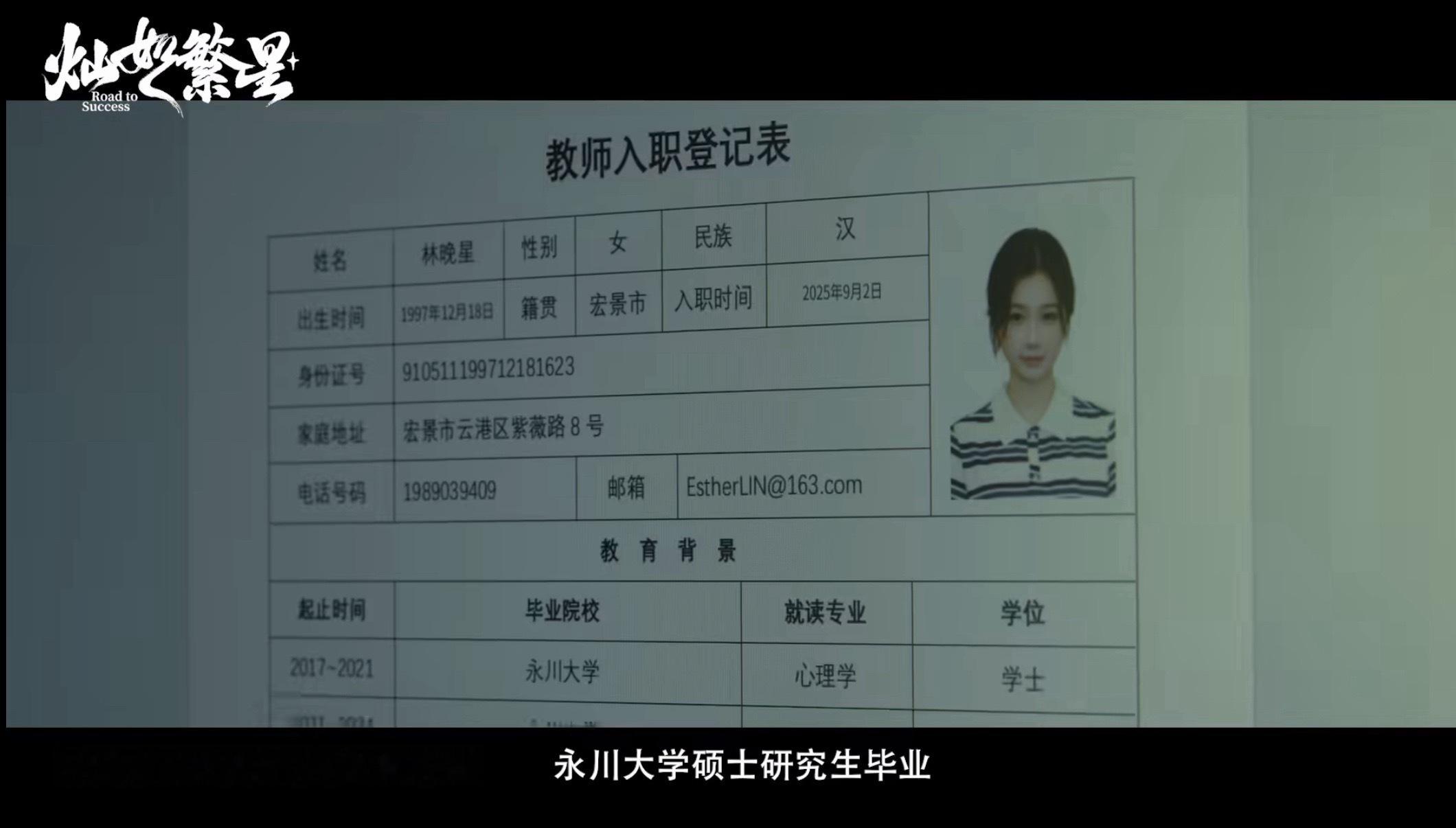 EstherLIN萌萌的🥺 灿如繁星定档