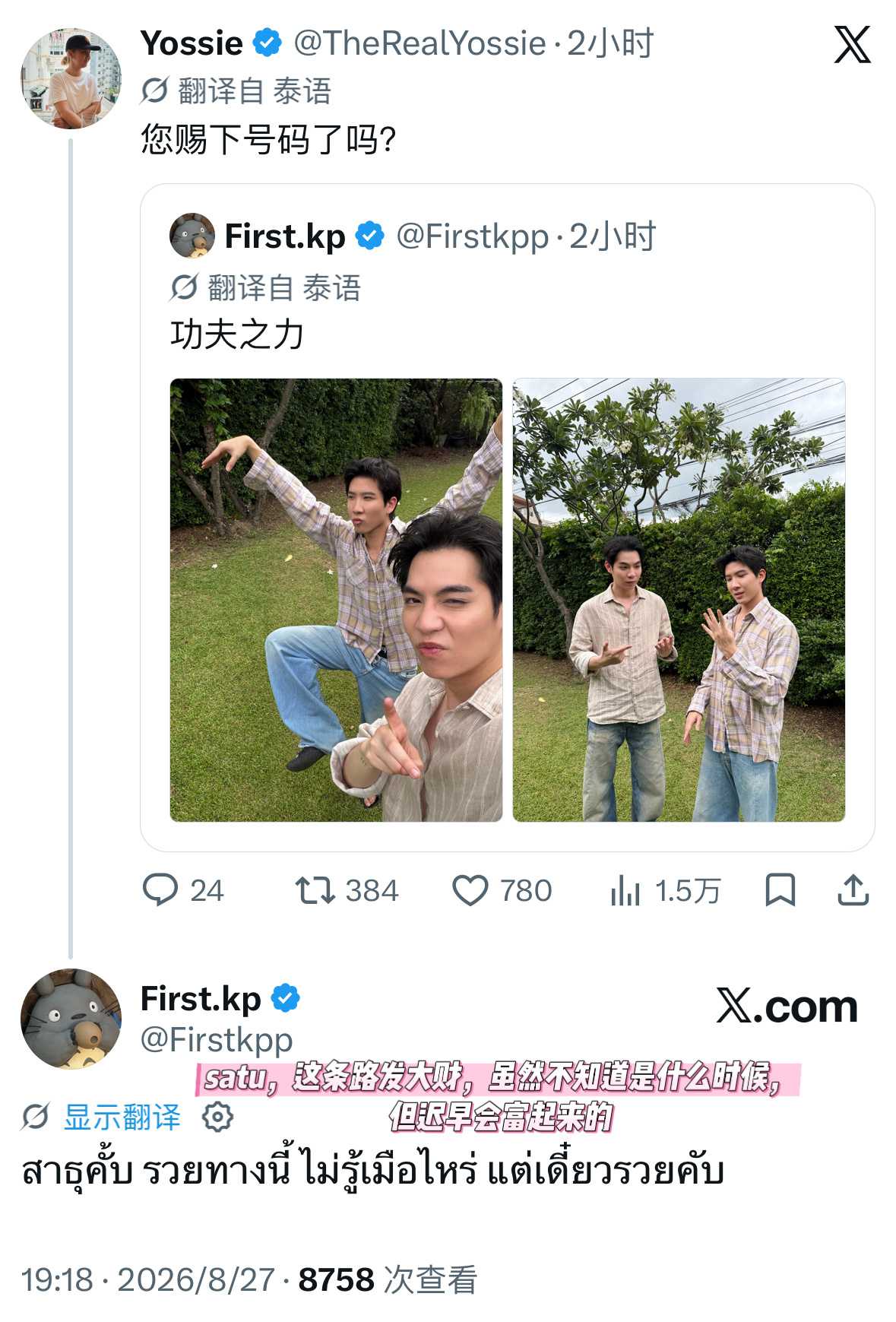 FirstKhaotung[超话]  哈哈哈哈哈哈哈猫是不会放弃彩票致富的😆 