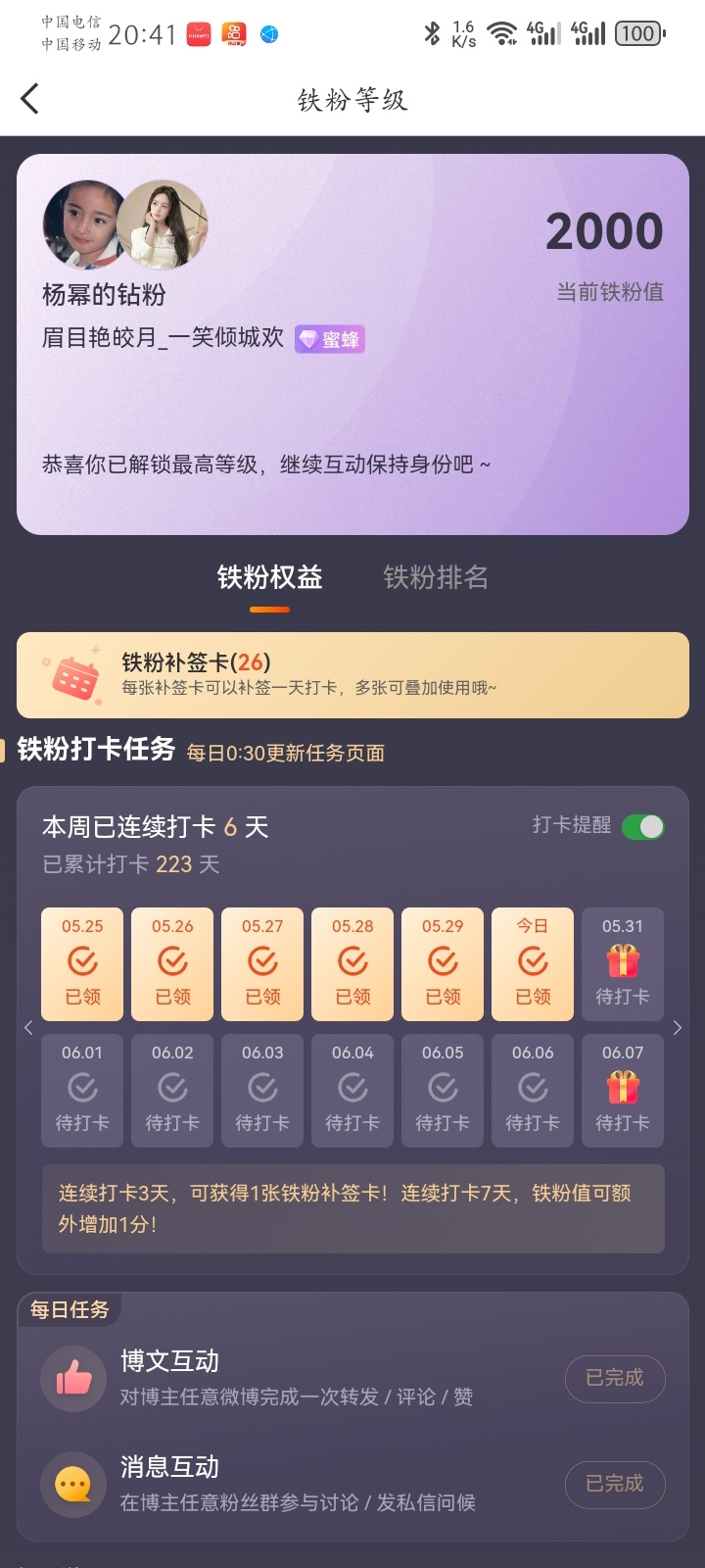 不知不觉就两千啦