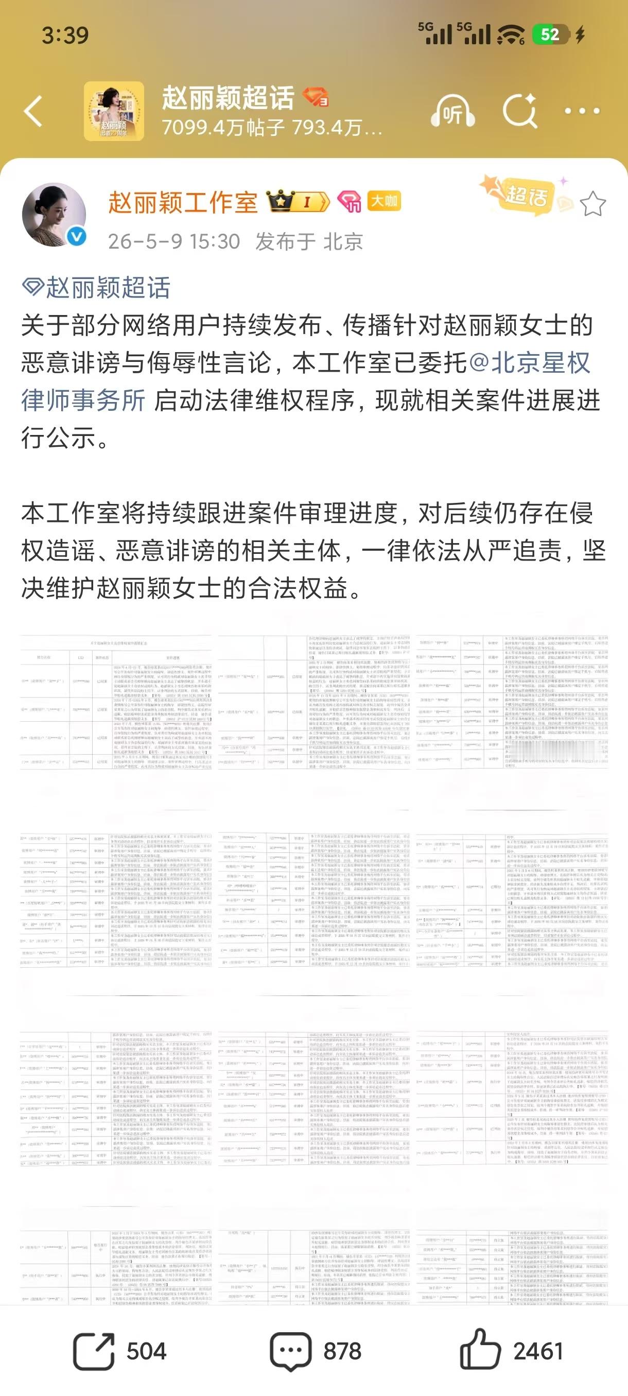 赵丽颖工作室告黑107条 这107位不是倒霉，是活该 