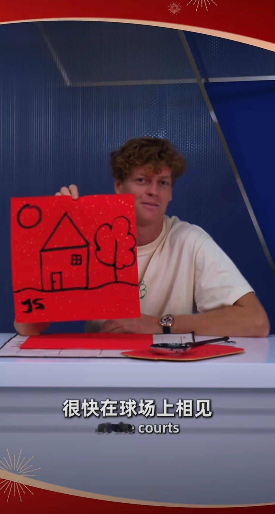 中网球星年画大赏辛纳画的房子，有点像小朋友画画的风格期待辛纳的赛场体育大拜年20